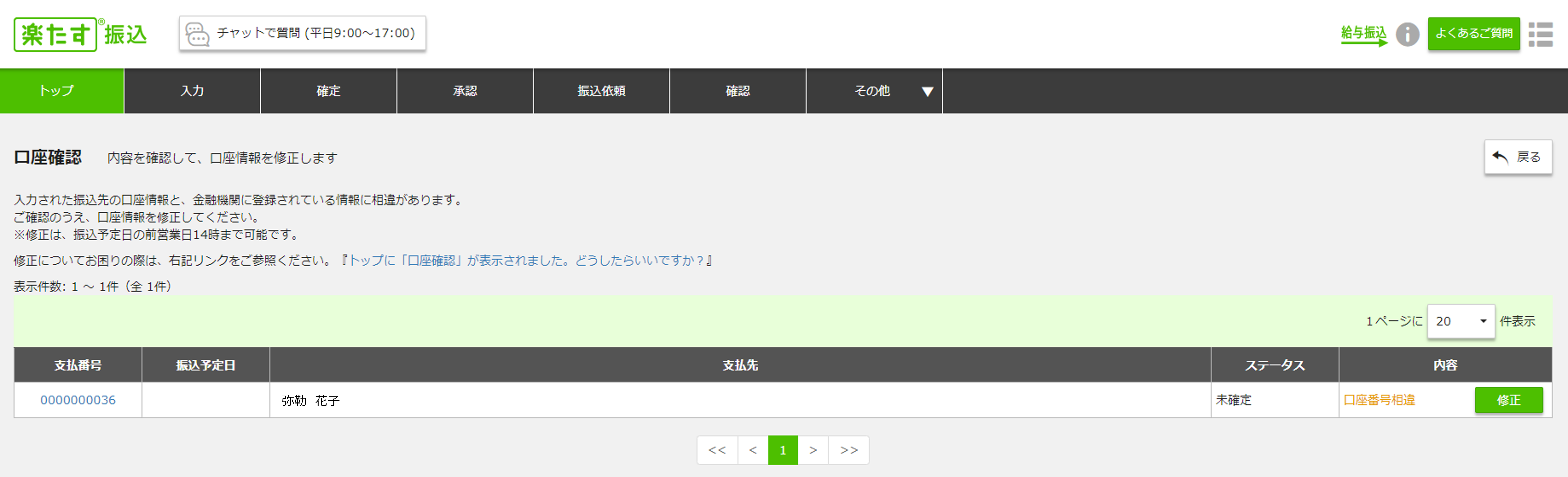 口座確認1.png