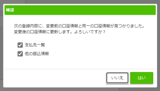 口座確認2.png