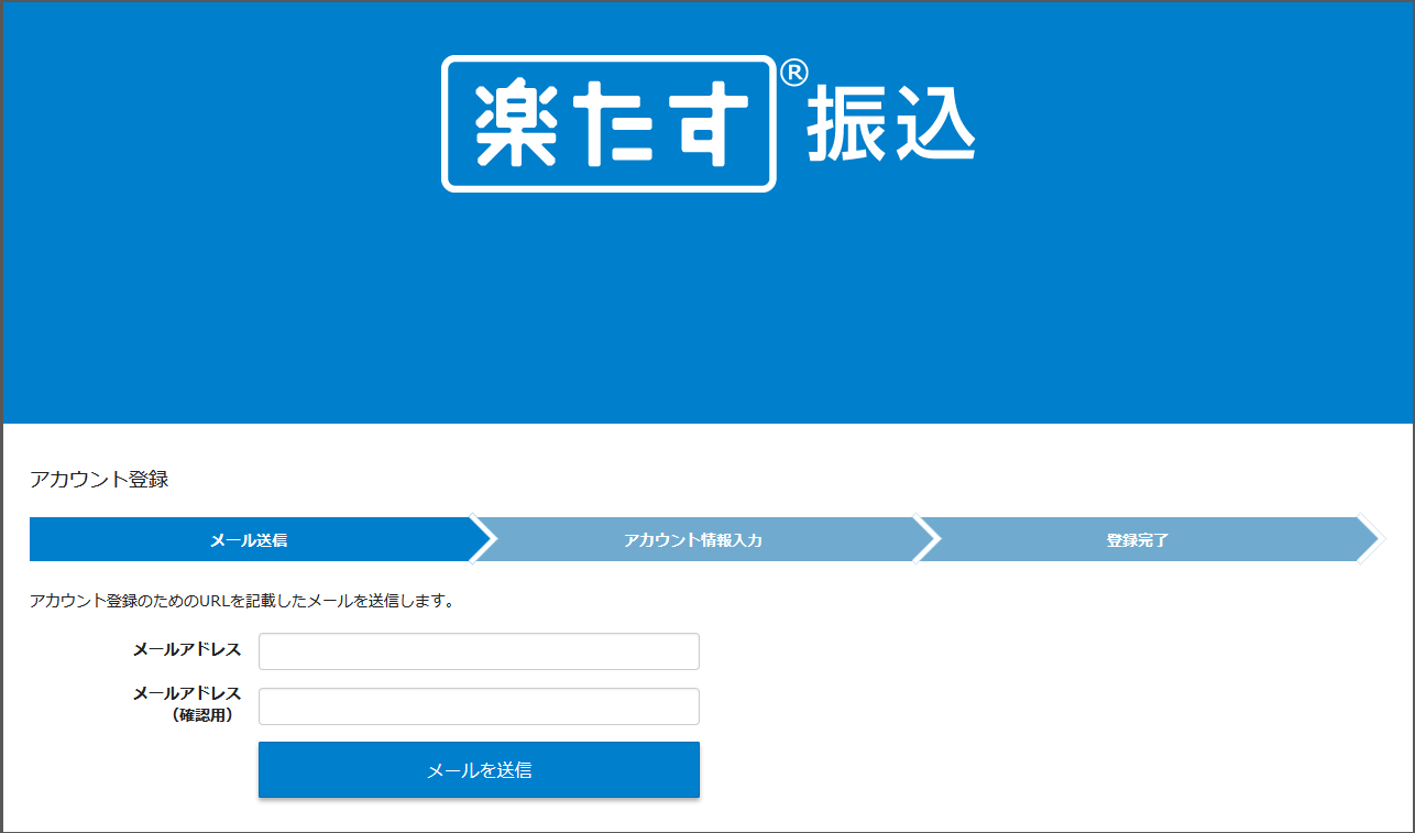 accountNyuryoku.png