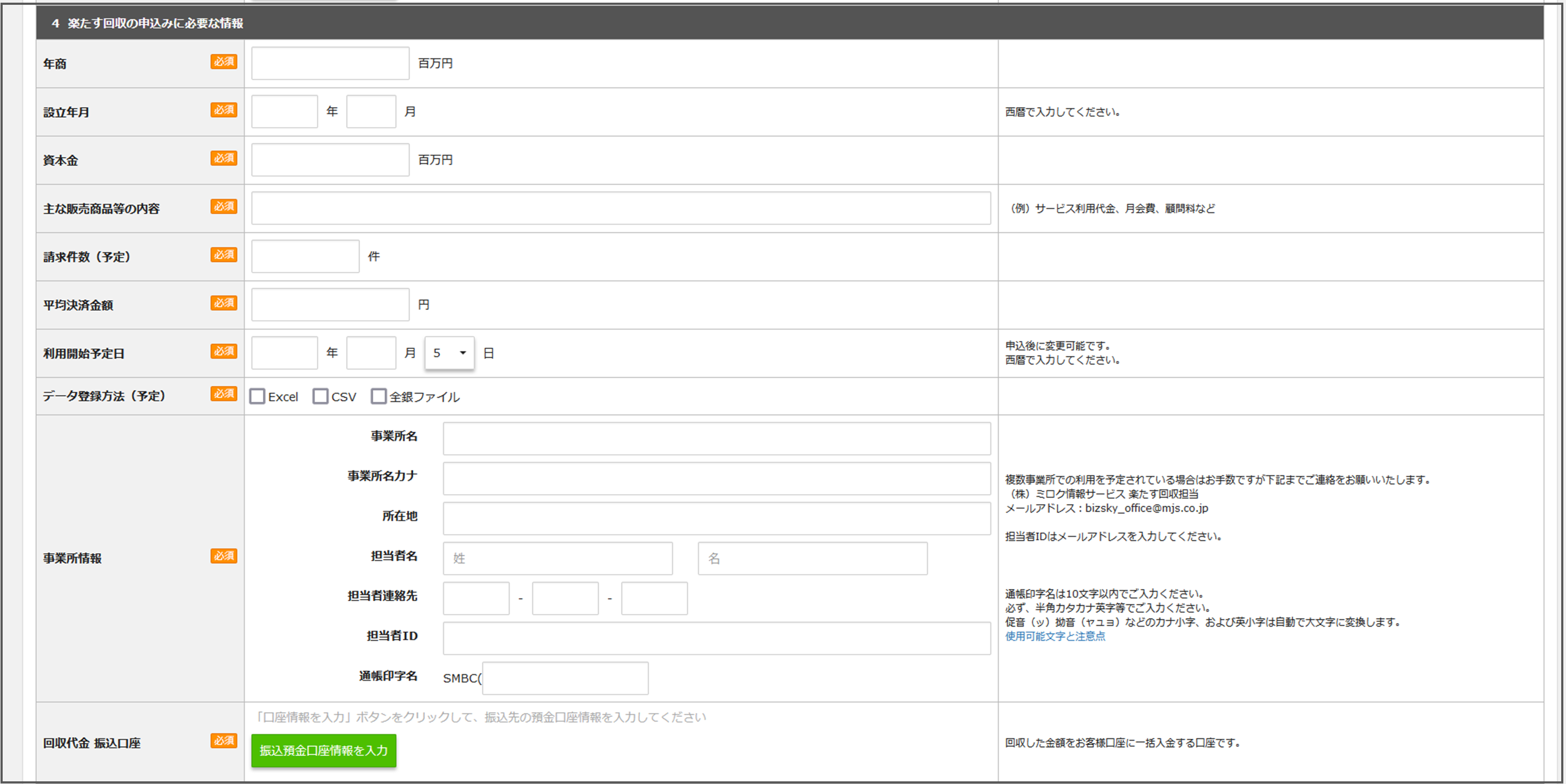 rakutasukaisyuumousikomi2.png